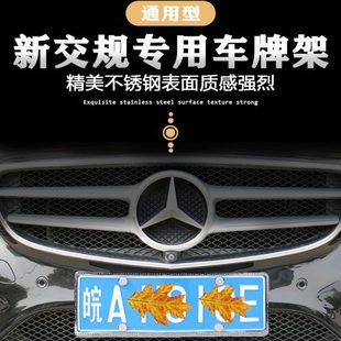 长促车牌边框新交规牌架不锈钢钛合金加厚款 汽 通用车牌套个性 改装