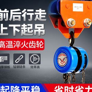 龙门架提升机倒链电动葫芦起重吊葫芦手推跑车工字钢滑车小车滑车