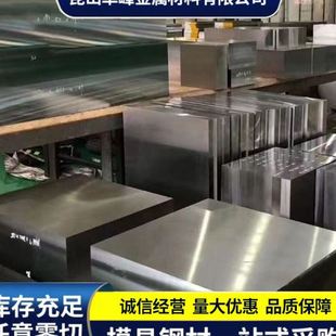 NAK80S136圆棒钢板现货圆钢P20加工精板H13模具钢材4cr13不锈铁