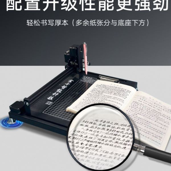 2024款自动写字机器人仿人手写教案抄笔记填表格抄书打字机