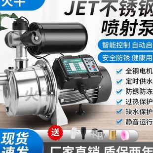 不锈钢压泵加压泵喷射泵抽水泵自吸泵家用水井全自动220v自来水