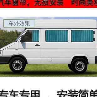 a35百叶遮阳帘双轨道汽车窗帘 南京依维柯得意都灵欧胜迪a32