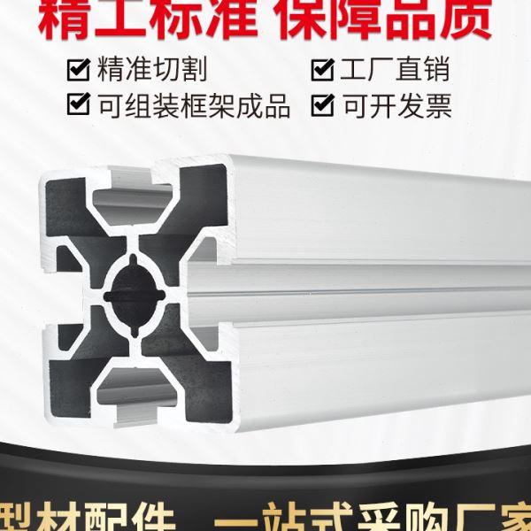 欧标铝型材5050铝型材 铝合金方管流水线 5050*1.8厚欧标铝型材