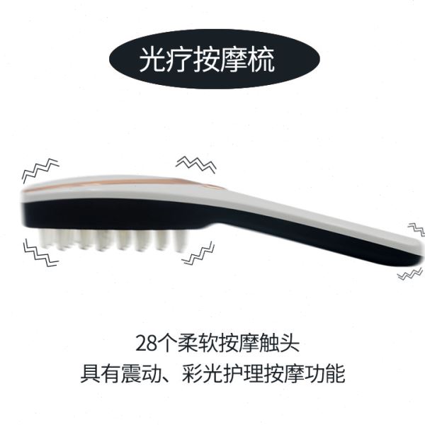 生发梳电动按摩梳红蓝光健发护理光疗美发梳护控油发仪头皮经络梳