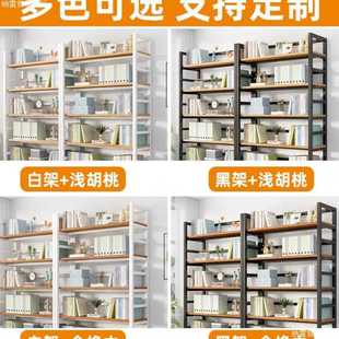 纳雷书架落地钢木储物架子家用客厅铁艺货架置物架简易书柜多层收