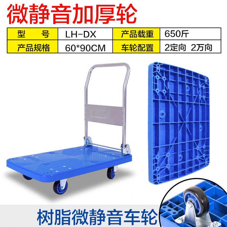 小推车工具车板车推货车平板手推车拉货车静音加厚拖车折叠
