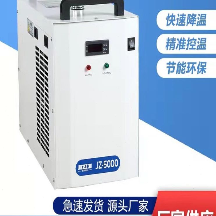 冷水机循环冷水机小型雕刻0激光割冷水机水激光焊机00冷水机J切Z3
