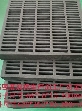 盒子内减震托泡棉工具箱托盘eva材料定制内衬加工泡棉EVAEVA防潮