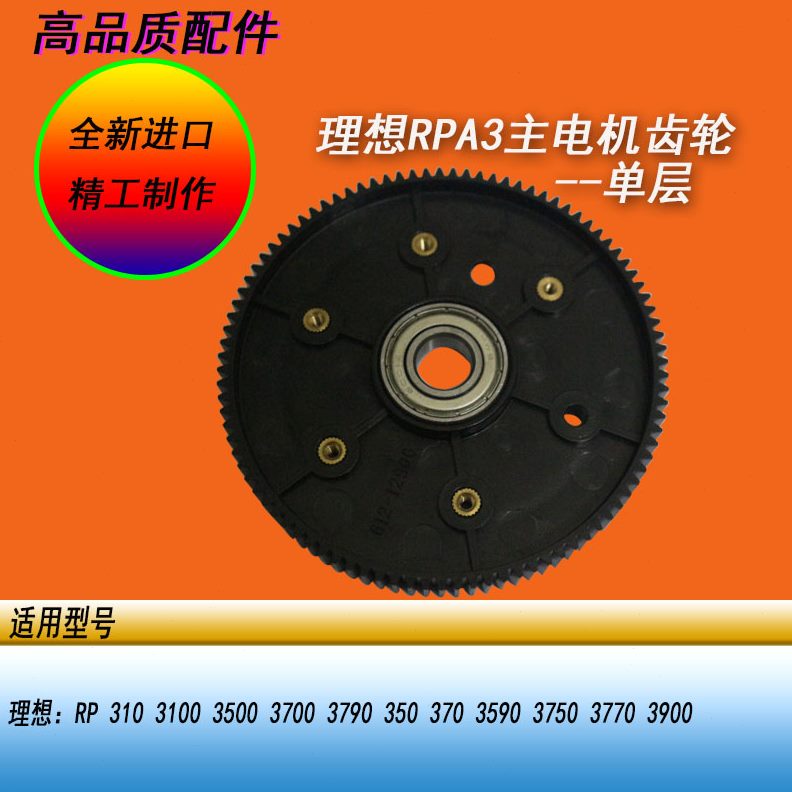 双层A3RP350环0单 主机370控制分离爪3100齿RP 压力轴齿轮理想0