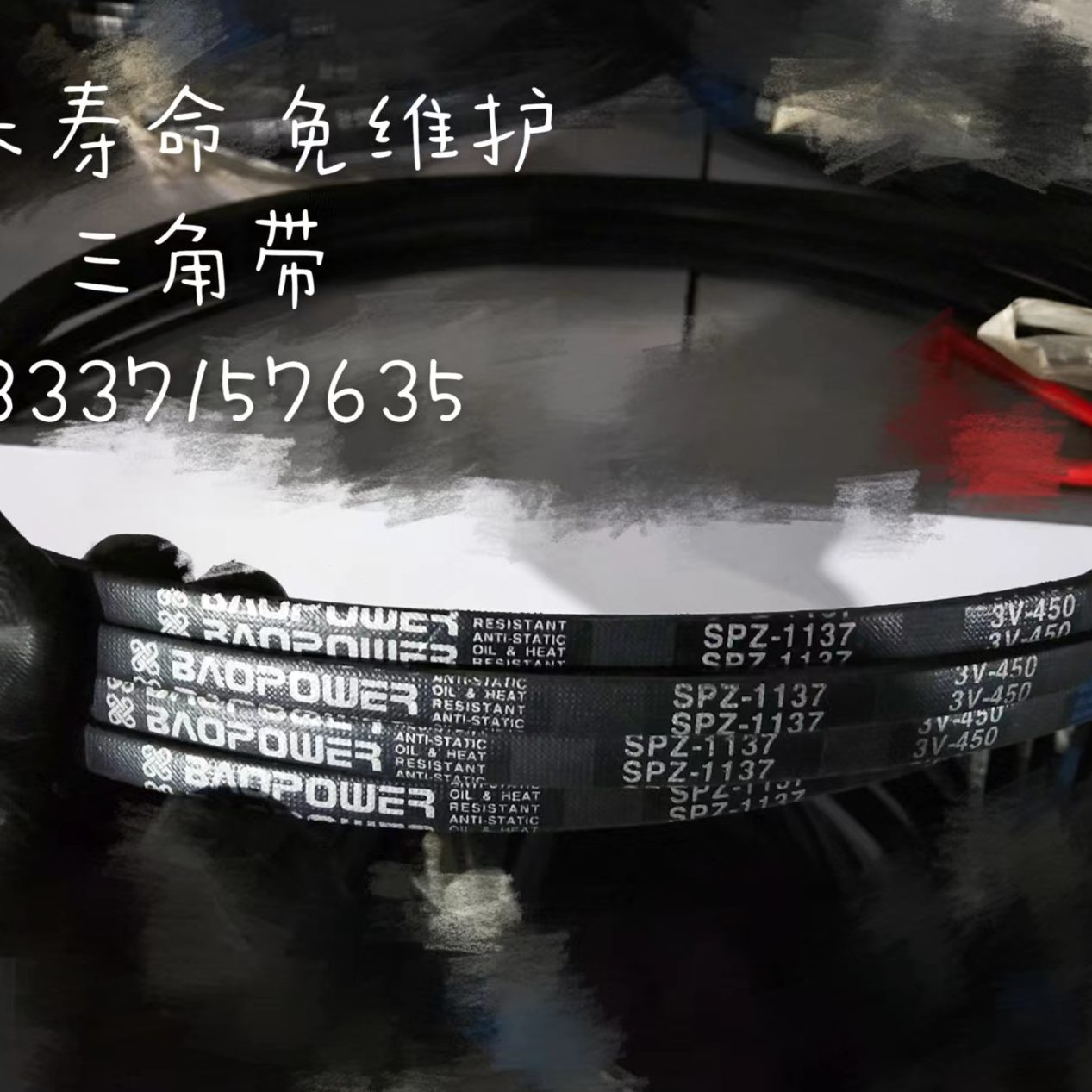 5VSP/布 5V404375窄形质0 BV4SP保尔力/劲力达优带0B包4B型40P