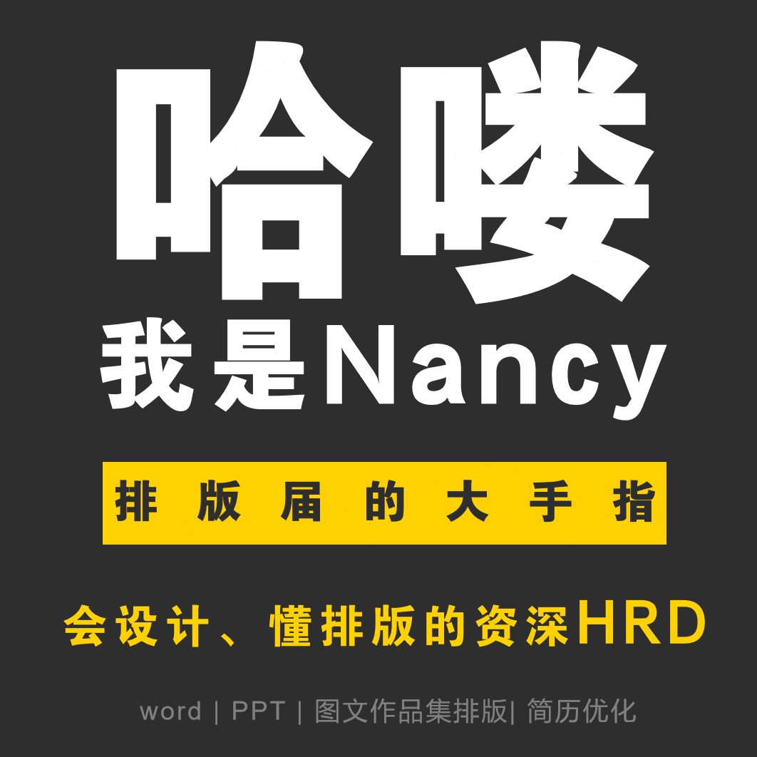 排版word化10 美设计素材商务制作pdf人工简历文件0专业