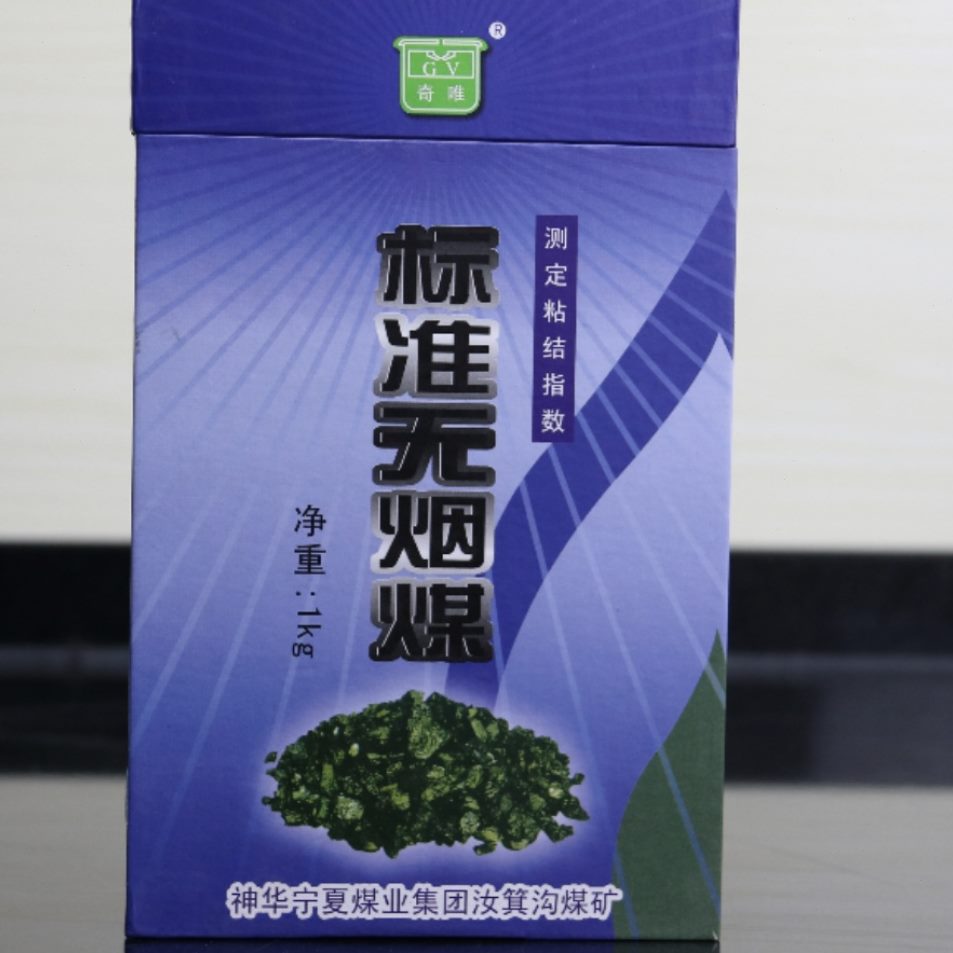 标准华数宁夏汝箕沟煤矿神指测定粘结煤质专用无烟丰元石公斤1物