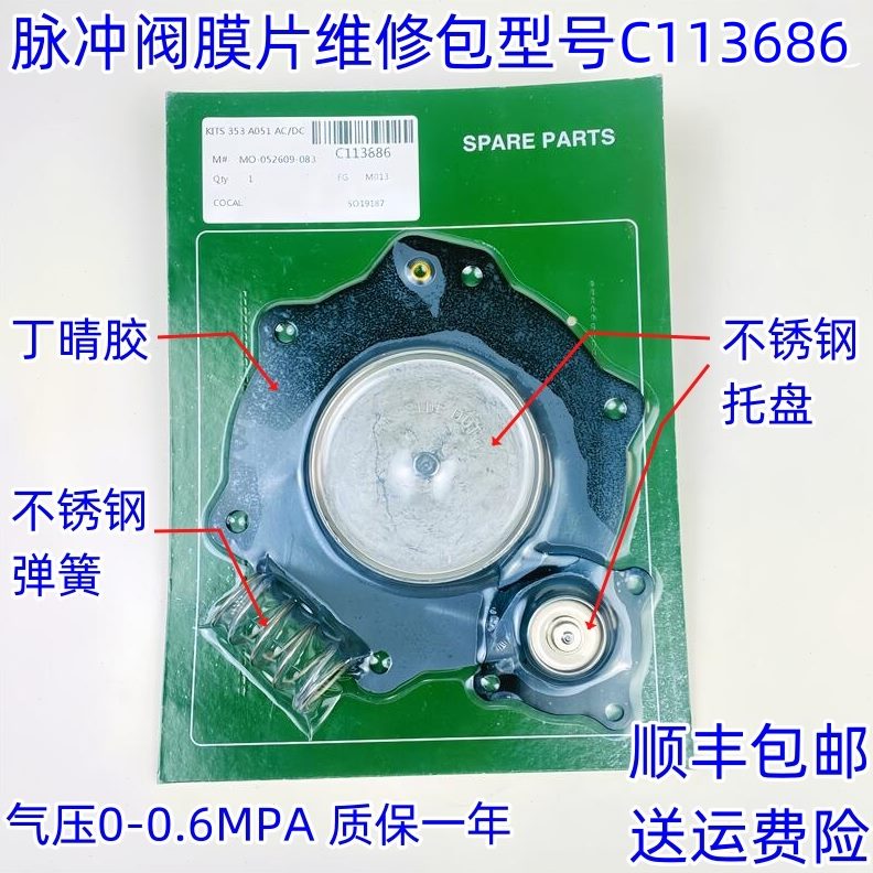 SC4电7维修脉冲阀0 05A气动050G34 3A磁膜0AA0 片5A 包1434