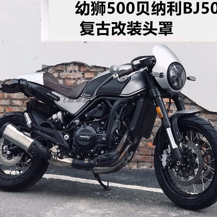 120幼狮T50 0攀爬者1030 T00石 灰头改装贝纳利罩XT CM叛逆者 900