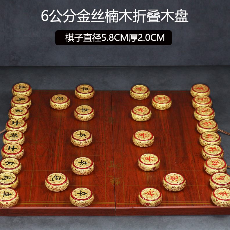 大号折叠金丝楠木小高档象棋九龙棋盘叶桢楠红木实木成人套装中国