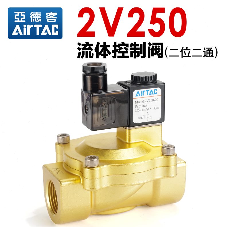 0/V2台湾-15换两用亚德客气动电磁阀阀1013气原装20水向/250阀气/