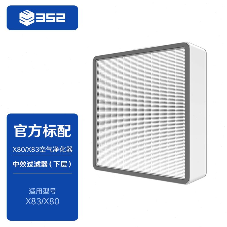 】过滤 效p（下层）【.、 中花粉X8X82空气350过滤器5m2滤芯3配件