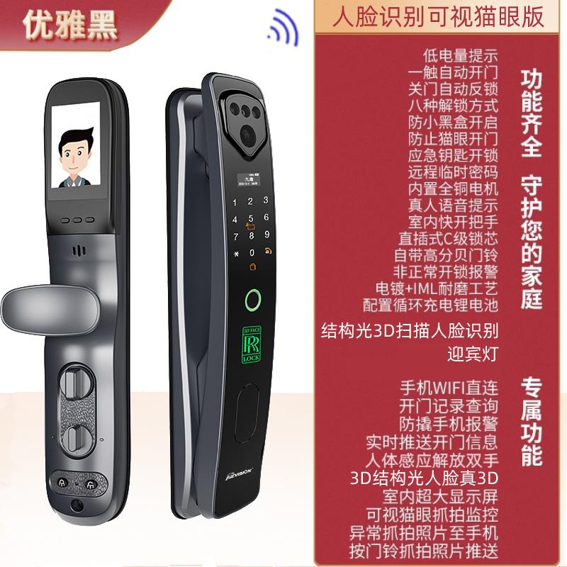 指纹锁全自动摄像可视锁带猫眼监控智能锁家用防盗门铃电子密码锁