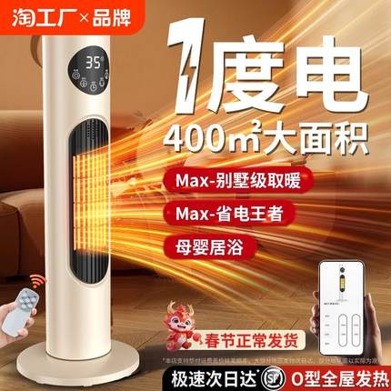 暖风机家用取暖器石墨烯电暖气全屋大面积电暖风小太阳节能烤火炉