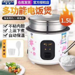 2人多功能迷你小型单人煮多功能学生宿舍电饭锅 半球电饭煲家用1