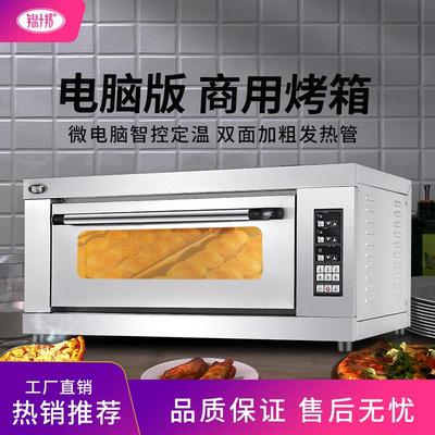 锦十邦商用单双层披萨炉电烘炉面包蛋糕月饼披萨烘培燃气烘烤箱