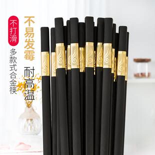耐高温不发霉家庭装 筷子合金10双家用中式 酒店筷子防滑酒店专用筷