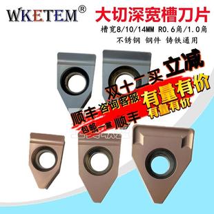 宽槽刀头数控加长切断刀外径大切深合金刀片车床数控切刀粒宽10mm