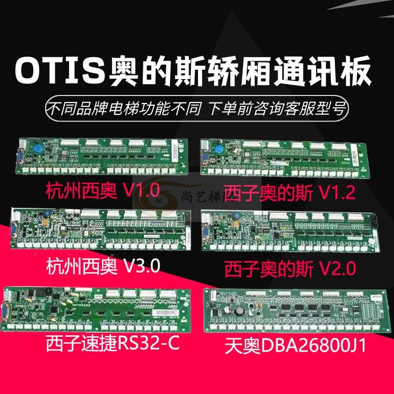 JA2地斯I0681D32通讯O1JTA2B板0S奥轿厢址电梯068全新的0板/RSDA
