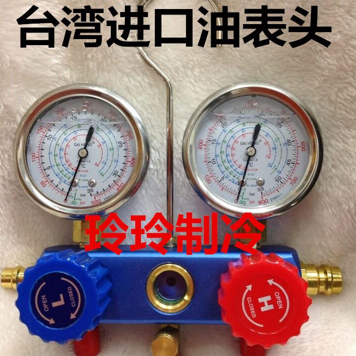 R22汽车表阀R表13工具41a加氟4 压力0油双空调维修雪种家用冷媒