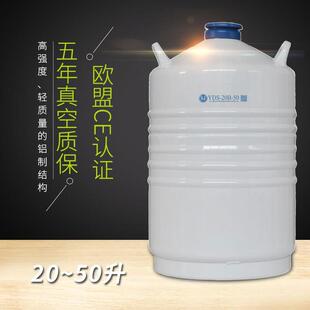 液氮罐运输存储型液氮生物容器YDS-20B/30B/35B/50B-80升
