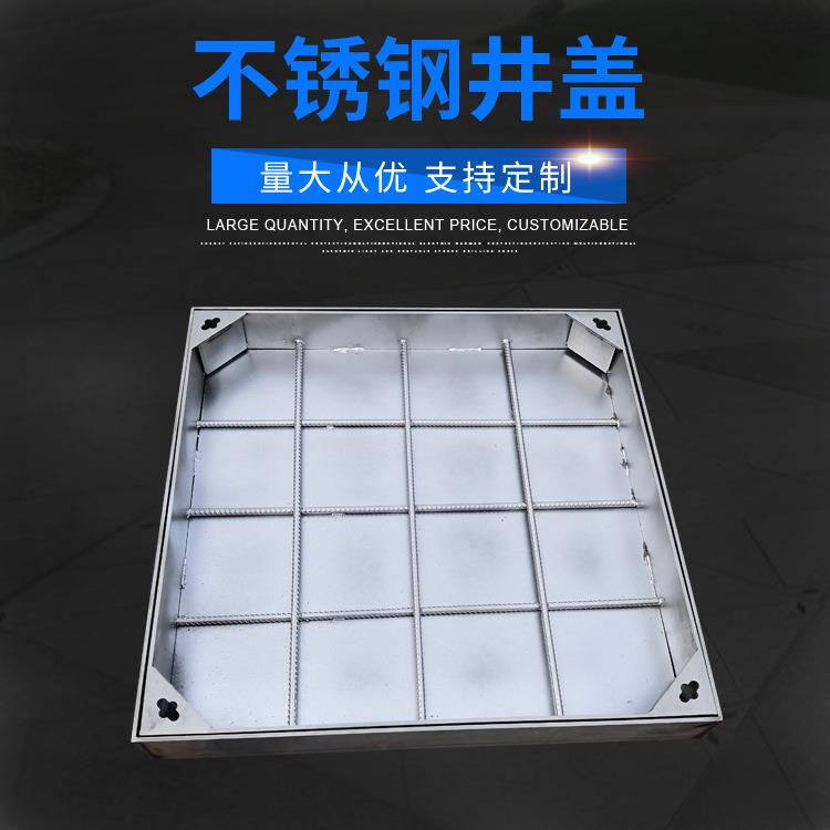 不锈钢井盖不锈钢隐形马路园林广场电力镀锌雨水304窨井盖