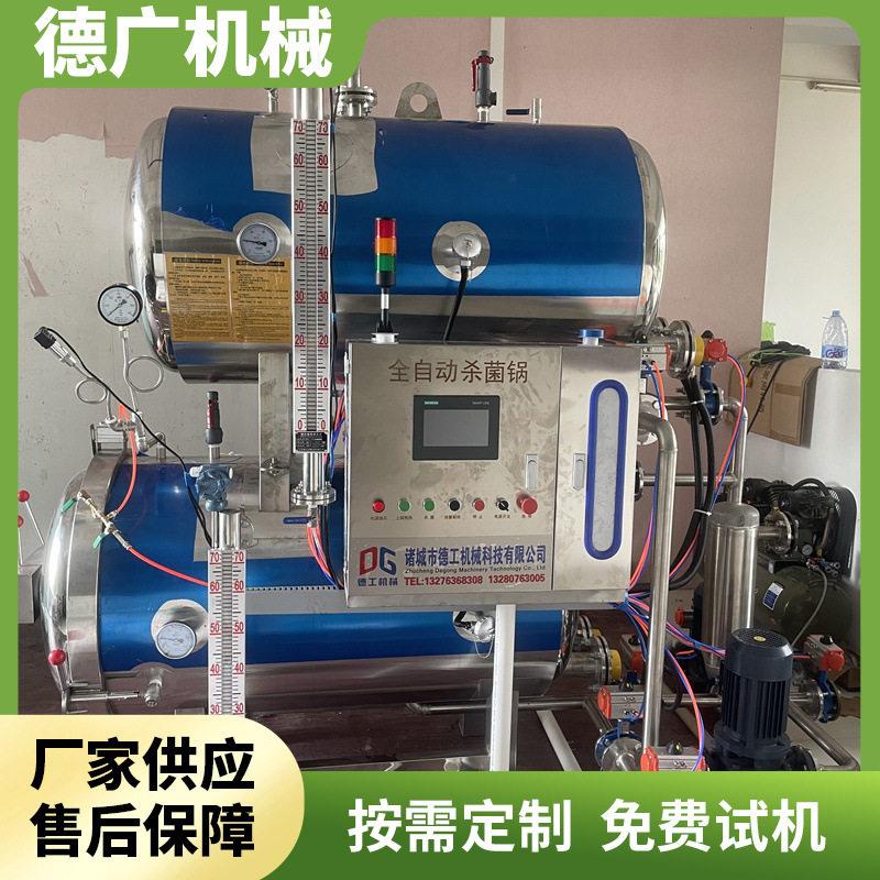 糯米酒果酒温杀菌釜秋梨膏灭菌机烧鸡扒鸡水浴式杀菌锅