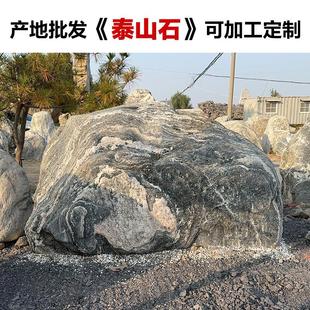 泰山石庭院影壁石迎门石影背墙大型景观石校园村标牌刻字门牌石头