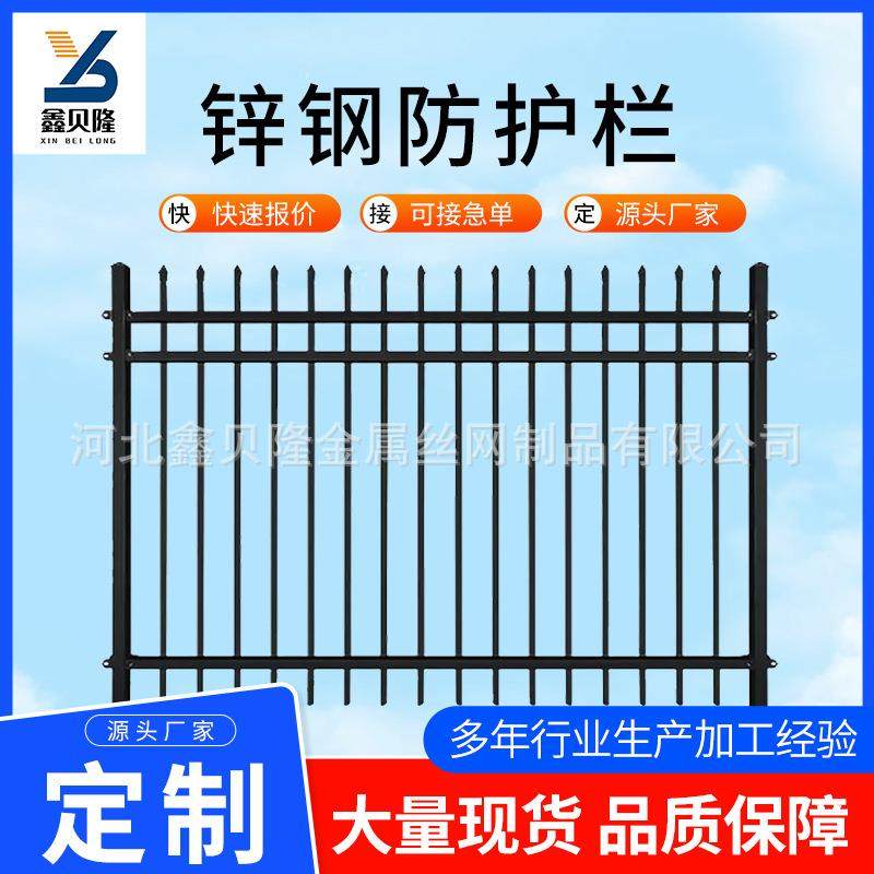 锌钢围墙护栏小区别墅阳台安全防护栏庭院隔离栏花园庭院锌钢护栏,基础建材,其它,淘宝优惠券,粉丝福利购,淘宝优惠卷