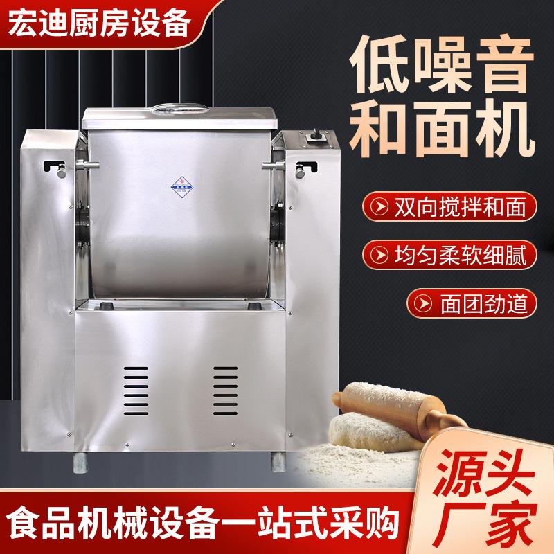 商用低噪音和面机包子饺子揉面机馒头房拉面馆静音和面机