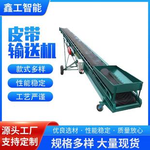 定制小型家用皮带机粮食水泥输送机可移动传送带