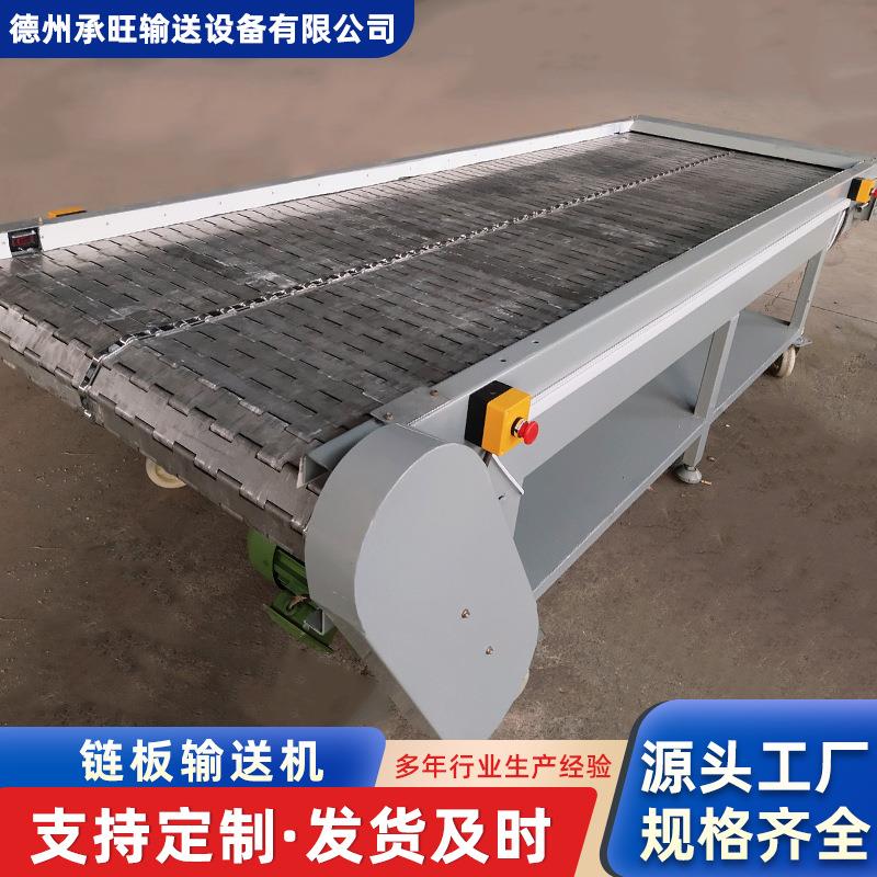 304不锈钢链板输送机械件吨包链板传送机工业托盘扣板链板输送机
