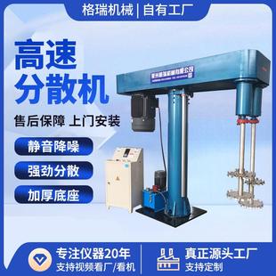 分散机高速分散搅拌机油漆涂料搅拌设备防爆变频高速分散机