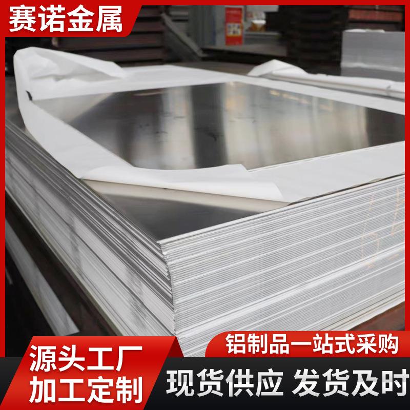 2A12铝板价格3003薄铝制品市场切割5083铝板材50526063铝合金