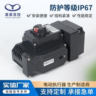 厂家供应精小型智能型电动执行器YF-15Z电动球阀执行器T