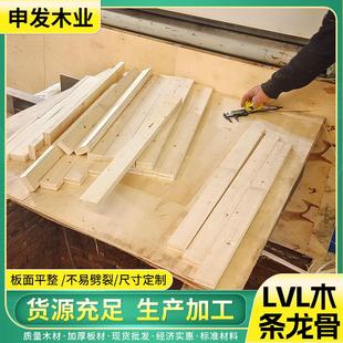 杨木LVL胶合板木条龙骨松木龙骨全杨木木板条木龙骨