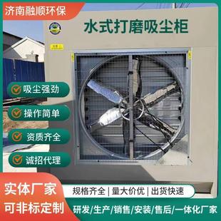石材打磨吸尘柜木器抛光吸尘机家具打磨立式 水式 水循环除尘设备