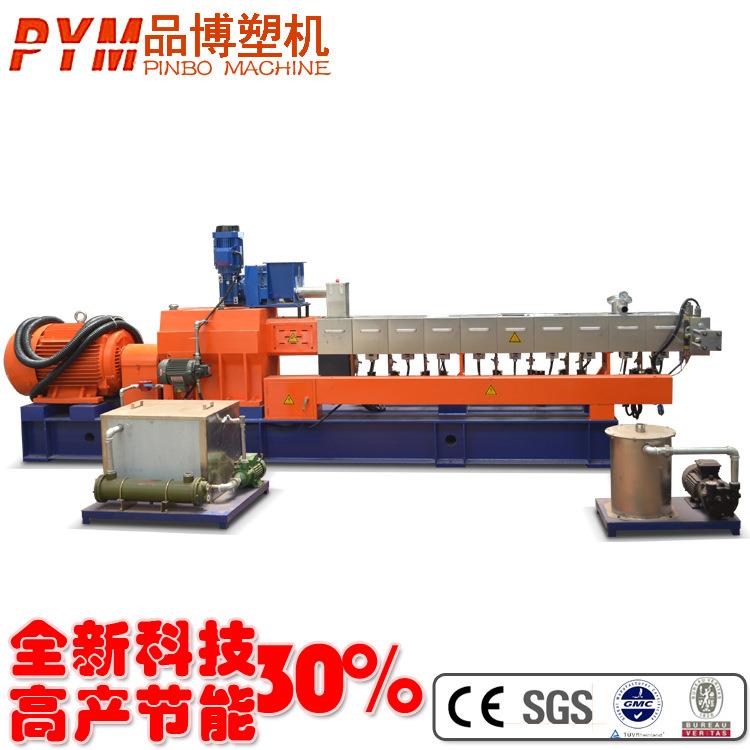 厂家销售熔喷布改性造粒机平行双螺杆塑料可降解色母机plappat