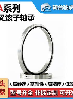 常州转台RA6008十字交叉圆柱滚子轴承薄壁数控车床无人机高精度