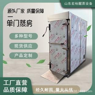 厂家一体食品蒸房单门全自动蒸饭柜蒸箱商业单开门厨房设备智能