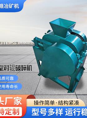 源头工厂DGΦ200*150双辊破碎机小型实验室对辊式破碎机多种型号
