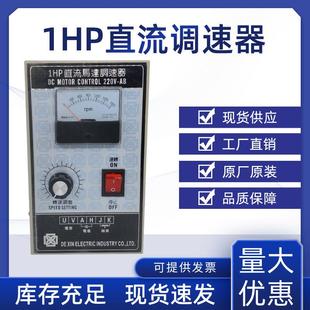 1HP直流调速器大功率仪表马达高精度调速器马达控制器200W-750W