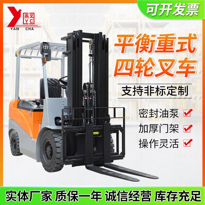 平衡重式四轮电动叉车2吨小型座驾式1吨搬运装卸叉车吨电动叉车