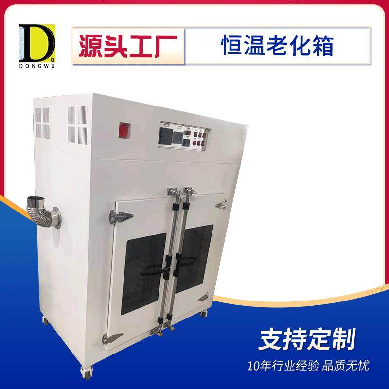 供应可编程老化箱恒温老化箱高温老化试验箱,五金/工具,工业烤箱,淘宝优惠券,粉丝福利购,淘宝优惠卷
