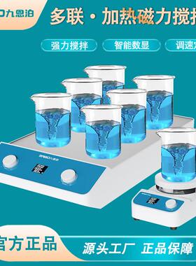 磁力搅拌器实验室恒温加热多工位大容量同异步正反转无刷电机